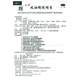 風(fēng)油精(3ml)