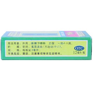 風(fēng)油精(野虎)