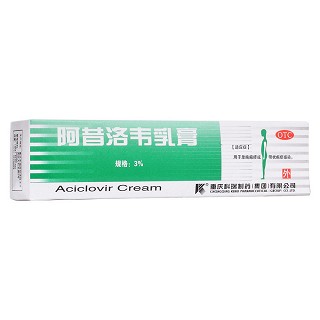 阿昔洛韋乳膏(科瑞)