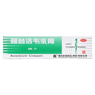 阿昔洛韋乳膏價格