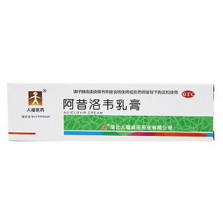 阿昔洛韋乳膏(人福醫(yī)藥)