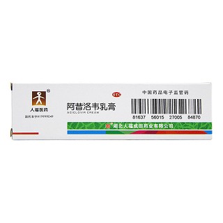 阿昔洛韋乳膏價(jià)格