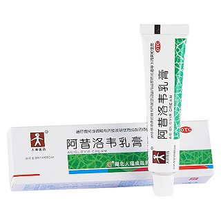 阿昔洛韋乳膏(人福醫(yī)藥)