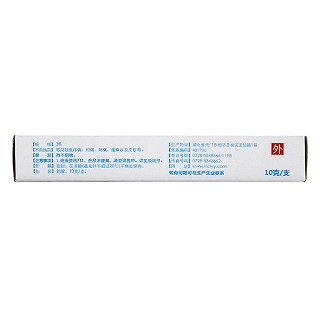 阿昔洛韋乳膏(10g)