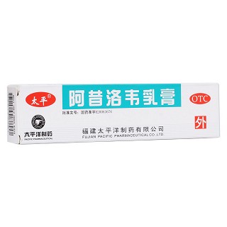 阿昔洛韋乳膏(太平洋)