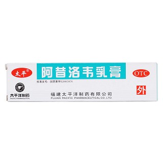 阿昔洛韋乳膏價(jià)格