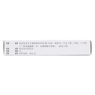 阿昔洛韋乳膏(太平洋)