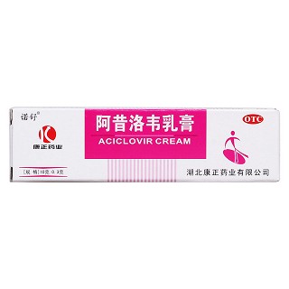 阿昔洛韋乳膏價(jià)格