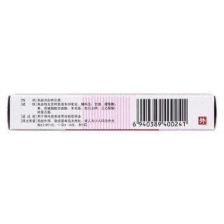 阿昔洛韋乳膏(0.3g:10g)