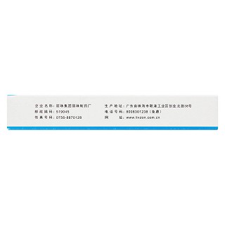 鹽酸伐昔洛韋片(0.15g*6片/盒) 鹽酸伐昔洛韋片(0.15g*6片/盒)