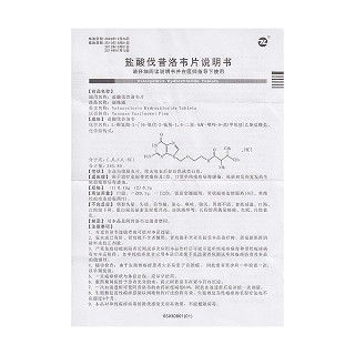 鹽酸伐昔洛韋片功效作用廠家 鹽酸伐昔洛韋片功效作用廠家