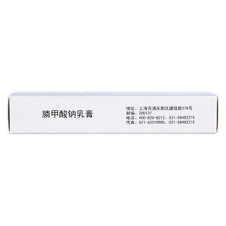 膦甲酸鈉乳膏(5g:0.15g) 膦甲酸鈉乳膏(5g:0.15g)