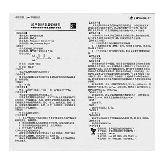 膦甲酸鈉乳膏功效作用廠家 膦甲酸鈉乳膏功效作用廠家
