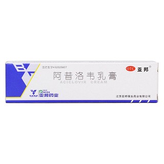 阿昔洛韋乳膏價格