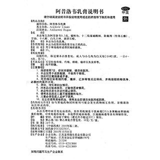 阿昔洛韋乳膏功效作用廠家