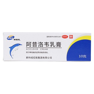 阿昔洛韋乳膏價格