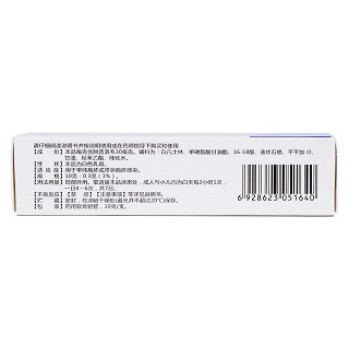 阿昔洛韋乳膏(10g)