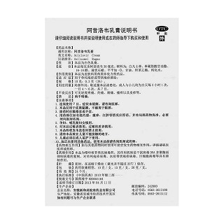 阿昔洛韋乳膏功效作用廠家