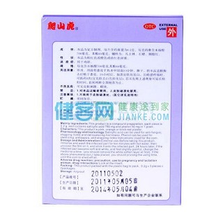 水楊酸苯酚貼膏價(jià)格