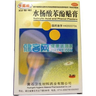 雞眼膏(爬山虎)