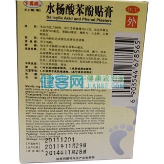 雞眼膏價格