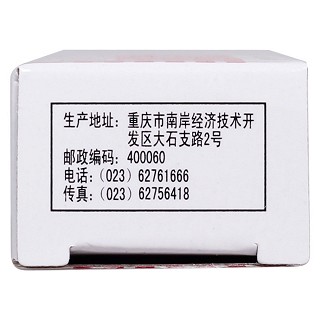紅霉素軟膏功效作用廠家 紅霉素軟膏功效作用廠家