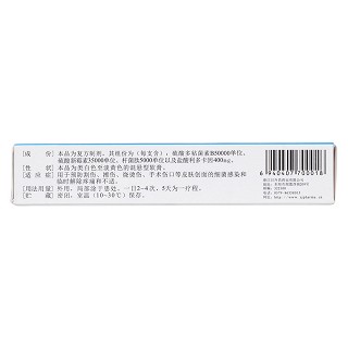 復(fù)方多粘菌素b軟膏(10g) 復(fù)方多粘菌素b軟膏(10g)