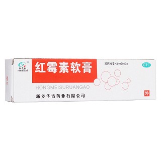 紅霉素軟膏(華青)