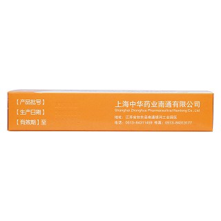 諾氟沙星乳膏(20g) 諾氟沙星乳膏(20g)