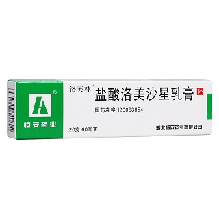 鹽酸洛美沙星乳膏(洛芙林)