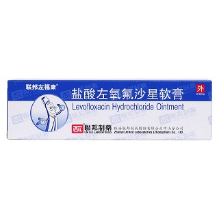鹽酸左氧氟沙星軟膏價格