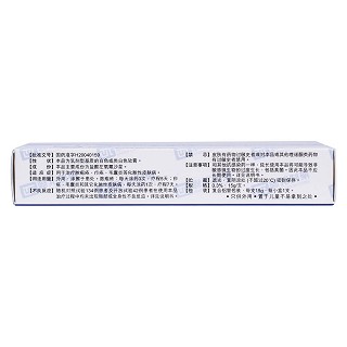 鹽酸左氧氟沙星軟膏(左?？?