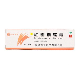 紅霉素軟膏(辰欣)