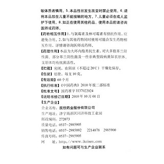 紅霉素軟膏價格