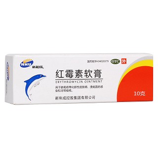 紅霉素軟膏(新和成皖南)