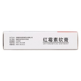紅霉素軟膏(新和成皖南)