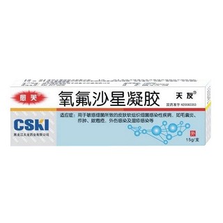 氧氟沙星凝膠