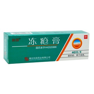 凍瘡膏(科田)