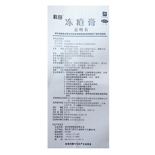 凍瘡膏價(jià)格