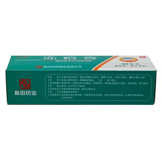 凍瘡膏(40g)