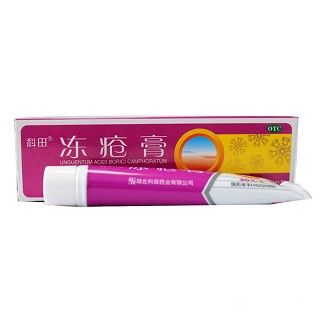 凍瘡膏(20g)