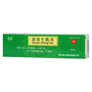消炎生肌膏 5盒裝(20g*5支)