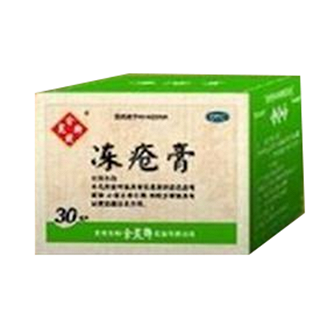 凍瘡膏(余良卿號(hào))