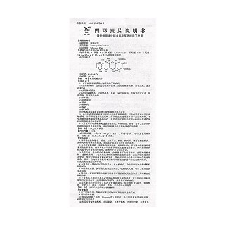 四環(huán)素片(0.25s*100片/瓶) 四環(huán)素片(0.25s*100片/瓶)