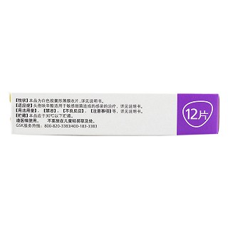 頭孢呋辛酯片價格 頭孢呋辛酯片價格