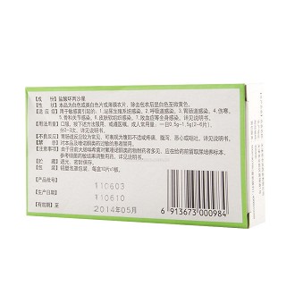 鹽酸環(huán)丙沙星片價(jià)格 鹽酸環(huán)丙沙星片價(jià)格
