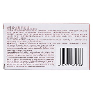 頭孢呋辛酯片(聯(lián)邦賽福欣) 頭孢呋辛酯片(聯(lián)邦賽福欣)