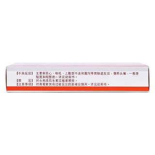 頭孢呋辛酯片(0.25g*6片/盒) 頭孢呋辛酯片(0.25g*6片/盒)