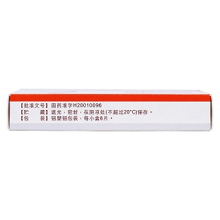 頭孢呋辛酯片功效作用廠家 頭孢呋辛酯片功效作用廠家