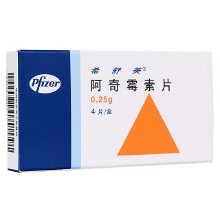 阿奇霉素片(希舒美)
